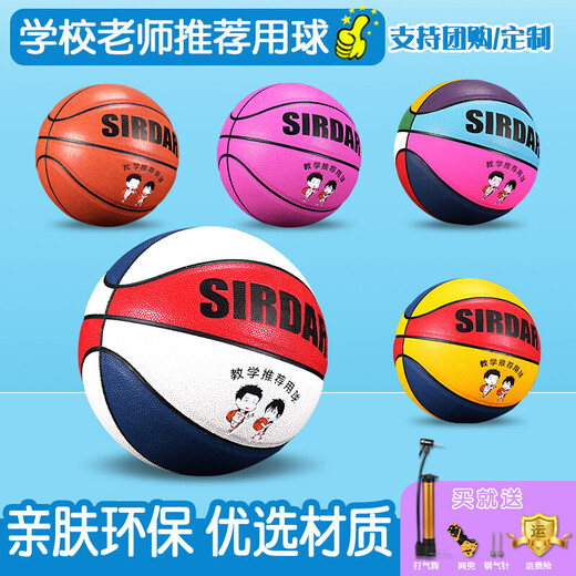 萨达儿童幼儿园篮球4号5号红黄蓝红蓝白粉色红棕色中小学生PU软皮比赛 PU软皮-702红黄蓝-标准7号球