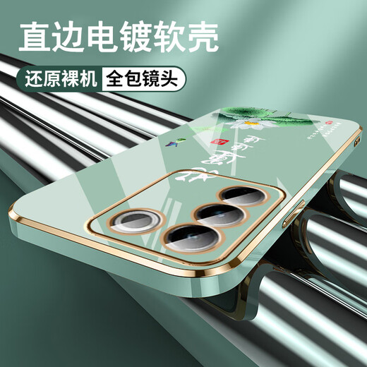 Shangji eignet sich für Vivos16e Mobiltelefonkoffer für Männer und Frauen mit geradem Rand elektropliertes Silikon Soft Lens voll Cover Anti-Fall-Schutzhülle Texte Text Chinesischer Stil High-End-Luxus-Mode-Persönlichkeit OU1289 Tiandaoduoduo-geräuchert grau Vivos16E