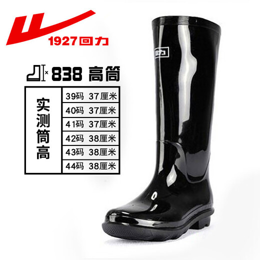 Huili Shanghai genuine Huili 838 medium and high tube rain boots waterproof plastic wear-resistant labor waterproof shoes anti-slip PVC rubber shoes wholesale Huili 818 high tube 40