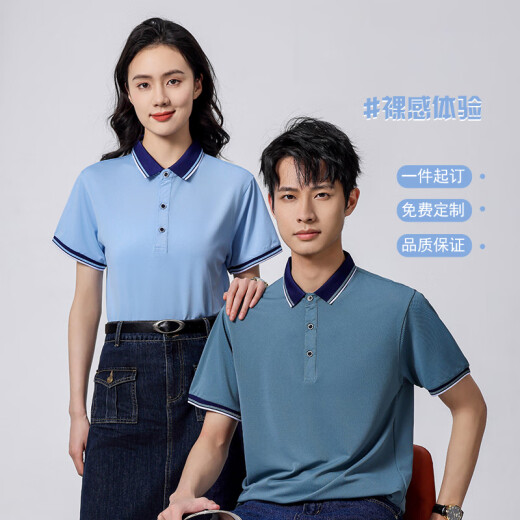 续印冰丝透气速干polo衫定制T恤工作服夏季企业团队文化衫短袖印logo NS-9902短袖 浅蓝 2XL