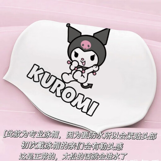 Zailu Kuromi Cinnamon Dog Swimming Cap Women's Silicone High Elasticity Waterproof Plus Size Cute Swimming Cap Kurome Swimming Cap + Nose Clip Earplugs