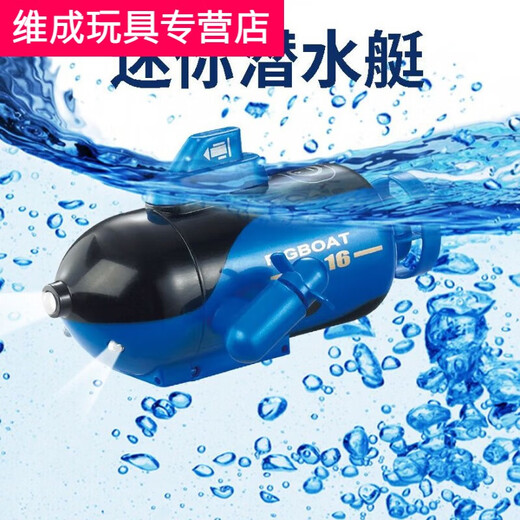 诗滢水下无人机遥控潜水艇 小型迷你遥控潜水艇航海模型儿童电动 潜水 黄色悬浮六通潜水艇 官方标配