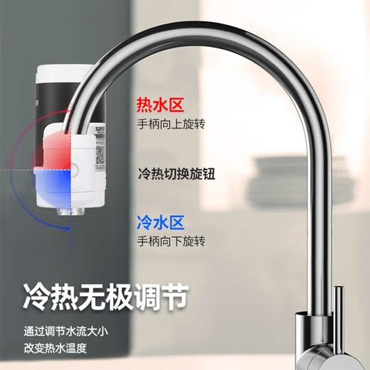 SUPOR electric hot water faucet instant heating kitchen treasure connected instant hot electric water heater hot and cold household bathroom balcony heater 274247-01-CP