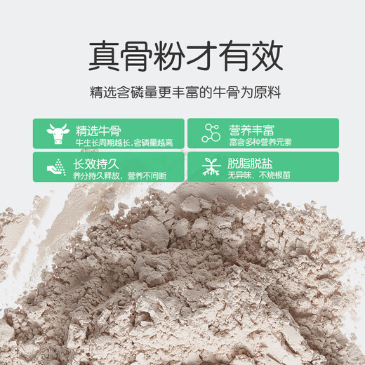 Greenpan home gardening bone meal flower fertilizer promotes flowering, degreasing, odorless calcium phosphorus organic plant universal type 500g