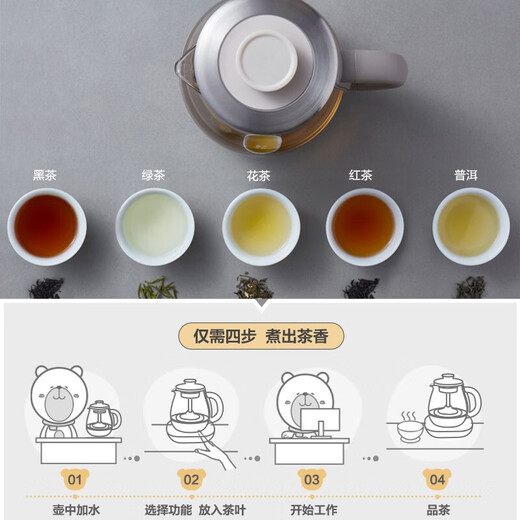 Bear tea kettle, health kettle, all-in-one stewing machine for home office, multifunctional fully automatic constant temperature scented tea kettle ZCQ-A08H2, tempered glass easy to clean + three tea making modes 0.8L