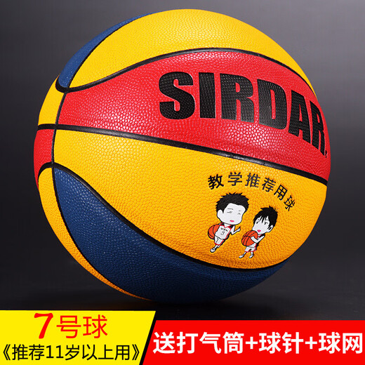 萨达儿童幼儿园篮球4号5号红黄蓝红蓝白粉色红棕色中小学生PU软皮比赛 PU软皮-702红黄蓝-标准7号球