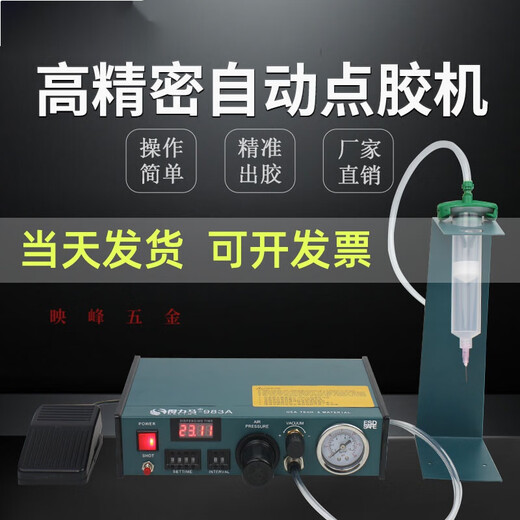 Máquina de dispensación totalmente automática Pantalla digital 983A/983B Semiautomático 982 Máquina de pegamento Glue Máquina de goteo Máquina de relleno de pegamento 100cc Conjunto de tres piezas (conector de plástico) + Velcro Manual Switch