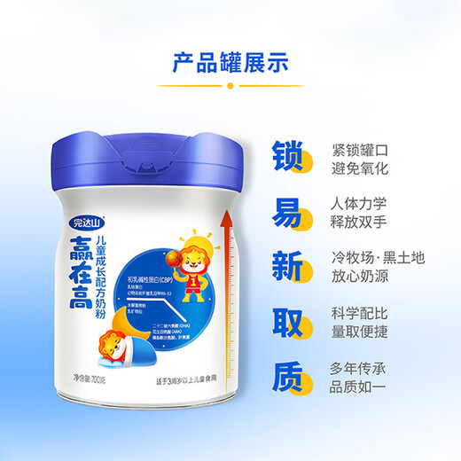 
Wandashanying in Gaogaoqi Gaogao children's growth bone development formula milk powder CBP high calcium 700g (over 3 years old)
