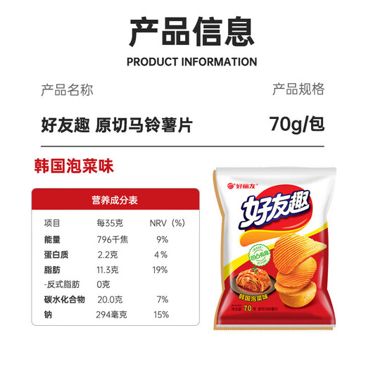 Orion Friends Fun Fun Potato Chips Snacks Kinder lässige Snacks Kartoffel -Chips Puff Food Snacks Koreanisch Kimchi Aroma 70g