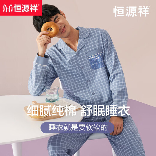恒源祥男士睡衣纯棉春秋款长袖长裤纯棉家居服可外穿休闲宽松套装 16867 170/L