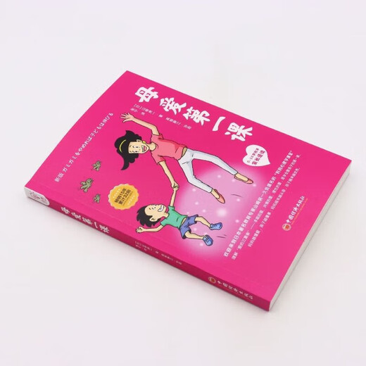 母爱**课+唯美古诗卡片32张有声伴读全2册 青少年家庭教育励志成长读物1474**02[日]山崎房一中国经济出版社