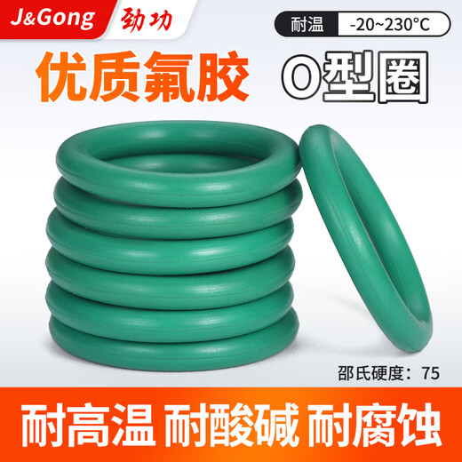 Jinggong (JINGGONG) fluorine rubber O-ring high temperature resistant sealing ring green o-type rubber gasket wire diameter 1.5/2/2.4/3.1-5mm outer diameter 16*2mm (10 pieces) fluorine rubber o-ring