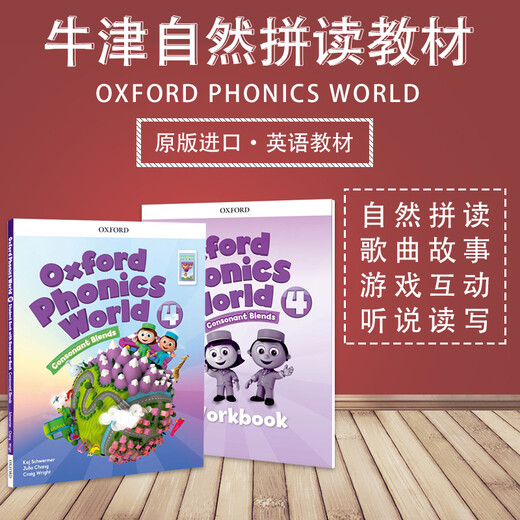 New version of Oxford phonics textbook Oxford phonics world level 4 main textbook + exercise book + APP + foreign teacher video course (Oxford University Press) Inspire children's pronunciation ability and improve reading ability Original English import Children's English learning