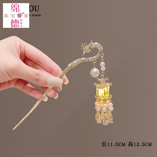 Miande palace style palace lantern hairpin for women, national trend metal phoenix hairpin, national style walking luminous lantern hairpin, Hanfu headdress, crested palace lantern tassel hairpin