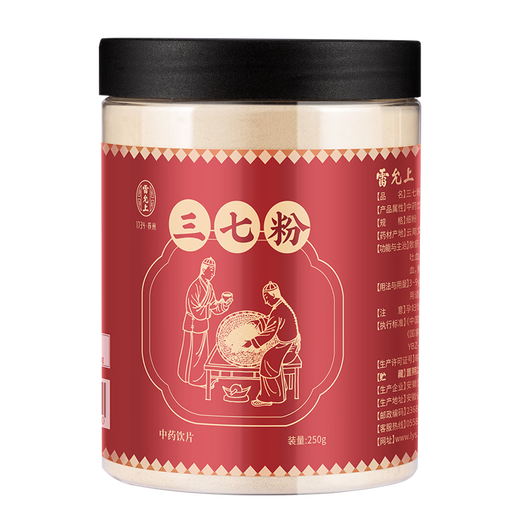 
Lei Yun Shang Panqi Extreme Fine Powder Yunnan Wenshan Sanqi Tian Qi Powder canned Chinese herbal medicines for parents and elders to give gifts [dissolve blood stasis and stop bleeding] Panqi Powder 250g*2