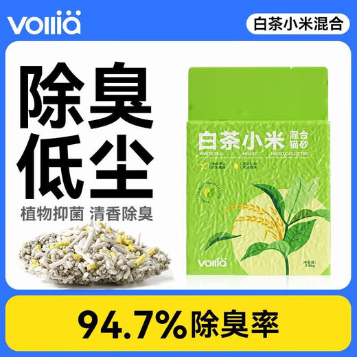Vilia Cat Litter White Tea Millet Cat Litter Fragrant Indoor Low Dust Deodorizing Tofu Sand Bentonite Mixed Cat Litter Wholesale New Upgrade - 4 Packs - Discount Pack - One Cat Enough for 2 Months 5 Jin Jin equals 0.5 kg White Tea Millet 6 3 1 Scientific Formula