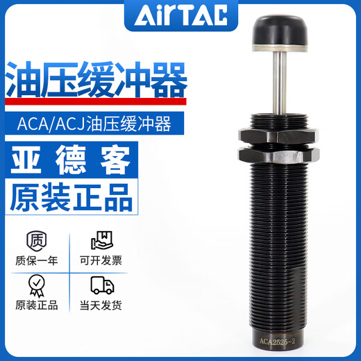 Yadeke (Airtac) Hydraulique Hydraulic Buffer Dogueur ACJ / ACA0806 / 1007/1420/12 ACA1416-1