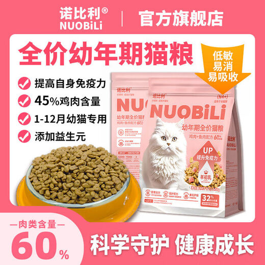 Full price kitten fresh meat milk cake cat food for weight gain and gills special care for the gastrointestinal cat high protein staple food 5Jin Jin is equal to 0.5kg more affordable 1 stage 1-4 months