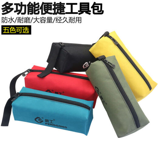 Tool bag computer repair kit portable multi-functional water and electricity tool bag portable small storage bag black small (single)