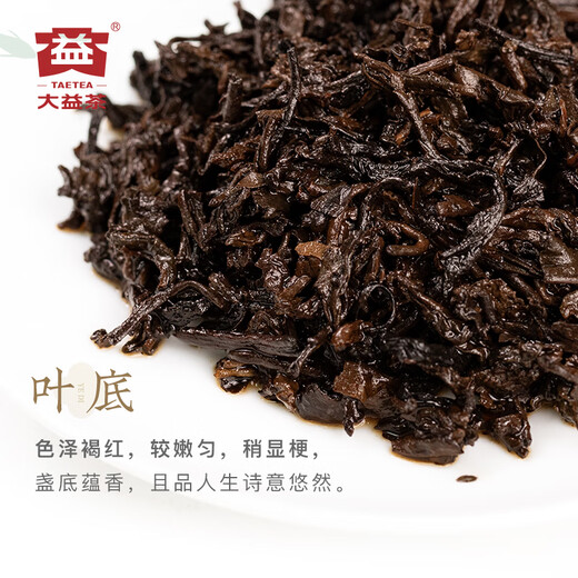 大益TAETEA茶叶普洱茶熟茶禧福满堂礼盒357g 2401批次 送长辈茶叶礼盒