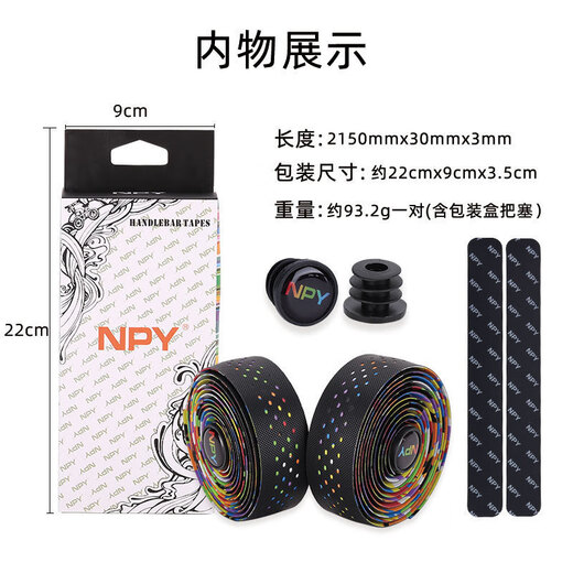 YGQZ road handlebar with bicycle thickened wrap handle with anti-slip sweat-absorbent shock-absorbing strap handle wrap cloth bent handlebar wrap color