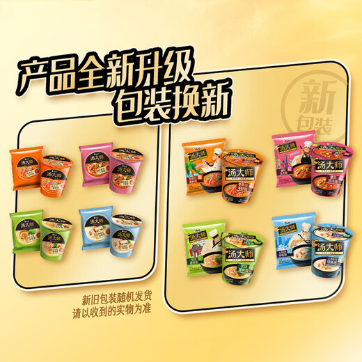 Master Kong Instant Noodles, Soup Master, Japanese Barbecued Pork Bone Noodles, 5-packs 110g*5, Instant Noodles in Bags, Breakfast