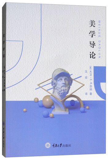 [Old Book] Introduction à l'esthétique 978756 ** 12143 (veuillez consulter le service client si vous avez une copie par défaut du costume)