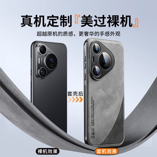 Ekakashop适用华为Pura70pro手机壳P70pro+保护套新款羊巴皮拼色超薄全包防摔抗指纹防磨轻奢商务风