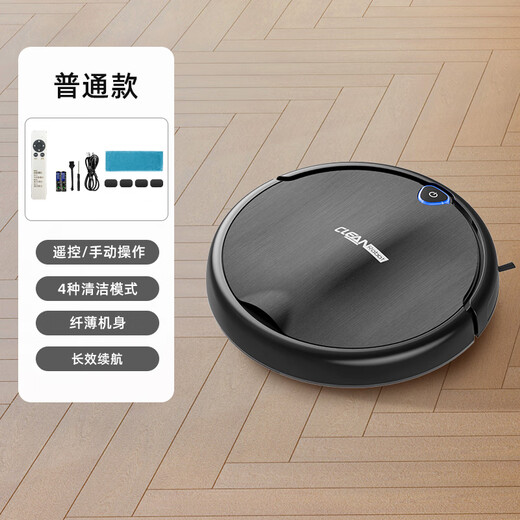 
Beijing Shopping Robot Sweeping and Mopping Integrated Intelligent Fully Automatic Home Cleaning Floor Cleaning with Mopping and Cleaning Small Appliances Gifts [S34 Black Ordinary Model] Strong Suction + Remote Control