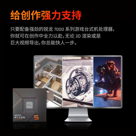 AMD Ryzen series gaming processors 7500F 9600X 9700X 7800X3D 9800X3D and other CPUs are brand new and authentic, with a three-year warranty (free silicone grease) R5 7600X brand new loose chips