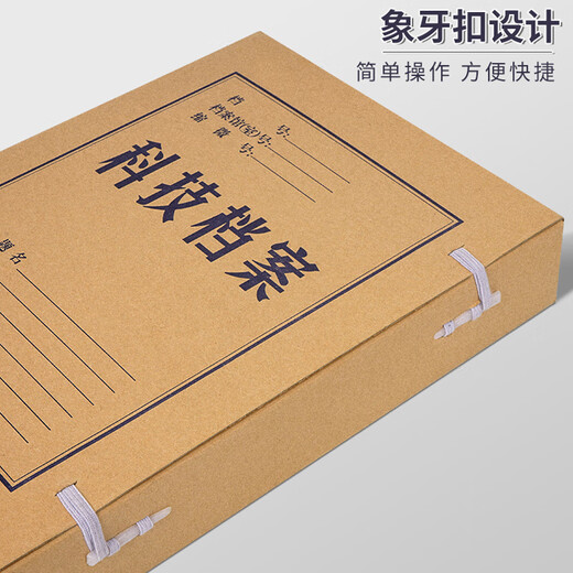 西玛(SIMAA) 10个科技档案盒12cm 定制进口木浆674g无酸牛皮纸档案盒 厂直发货