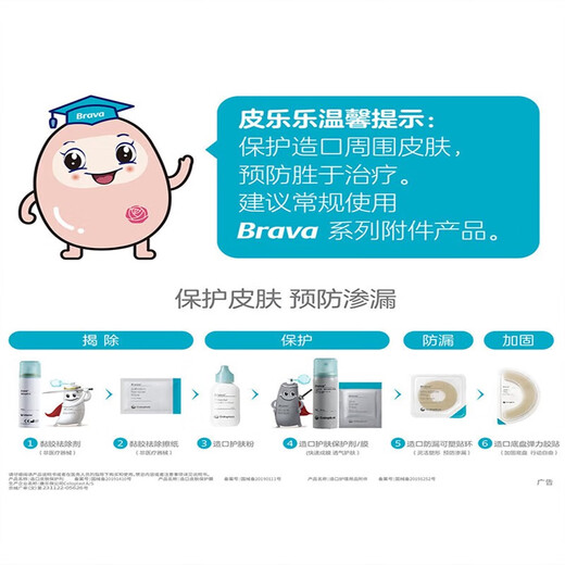造口防漏贴环 12030可塑贴环造口袋造瘘袋硅胶圈造口12050防漏膏 10片/盒】防漏小白环12035(厚2.5,内18