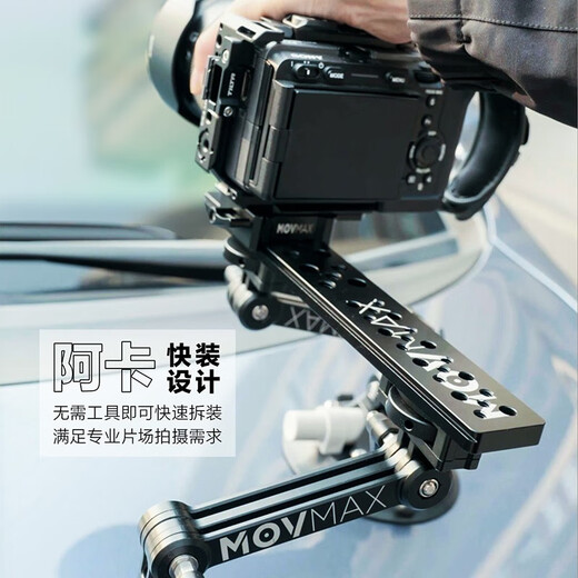 Weigu MOVMAX Mobile Master 1/3 vacuum suction cup holder/light tactical/professional all-round suit/Aka stand/Aka accessories 1/3 vacuum suction cup holder
