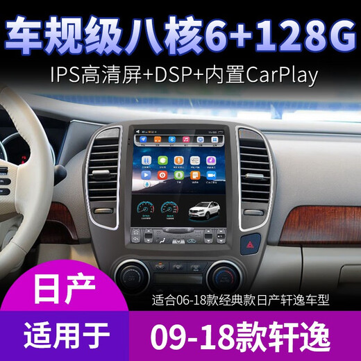 适用日产09款12年16款18经典轩逸导航中控显示大屏倒车影像一体机 WiFi版(2+32G)带CarPlay+自行安 标配主机(IPS屏)