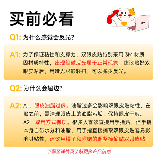 Su Zhiran double eyelid patch, invisible natural lace, traceless, transparent, thin, single and double-sided, special for men and women for beautiful eyes with swollen eyes, meshed single-sided S 72 pieces