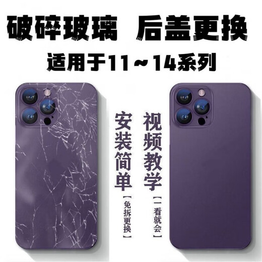 Aseblarm 20,000+ people purchased Apple 14promax back cover quality 14 14Pro14promax Apple back 14ProMAX back cover glass original quality purple