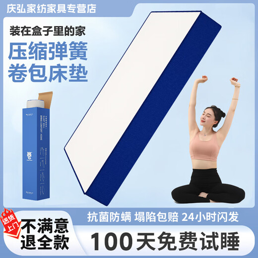 Yanzao Blue Roll Board Match Memory Foam Simmons Matelas indépendant Spring Protection Latex Matelas doux et dur épaissi