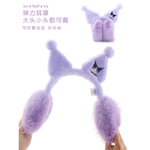 KUROMI KUROMI orejeras para niñas orejeras para bebés orejeras para niñas calentador de orejas para niños orejeras para mujeres orejeras de dibujos animados 6231 KUROMI