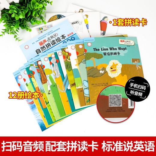 Self-selected series] Lisheng Polaris Natural Pinyin Picture Book Level 123456 Jingdong Cang Direct Fat Primary School English Picture Books suitable for third, fourth and fifth grade reading books for Outer Academy Natural Pinyin Textbook Children's English Grading Reading Children's Gift Books Boys and Girls Polaris Natural Pinyin English Picture Book Level 4 All 12 volumes Read in the fourth grade