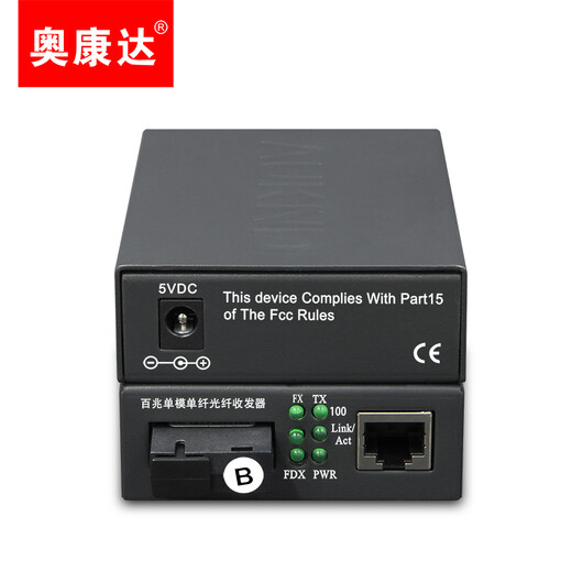 奥康达 千兆光纤收发器百兆SC单模单纤光电转换器光纤转网线接口3/20公里视频监控网络有线网络延长器 百兆单模单纤接收端12063B  20公里