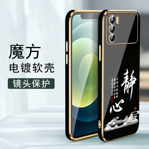 尚迹适用oppok9pro手机壳男女新款直边电镀硅胶软镜头全包防摔保护套文字中国风高级感轻奢时尚个性 ou1289天道酬勤-典雅黑 OPPOK9PRO【送同颜色挂绳】