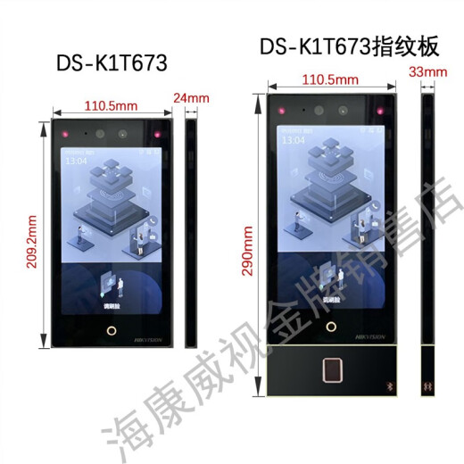 山头林村海康威视DS-K1T673M 人脸识别刷卡密码门禁一体机电锁6 海康威视人脸机专用明伟4.2A