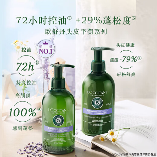 L'Occitane травяной аромат Pure Balance Shampoo 500 мл [срок годности]