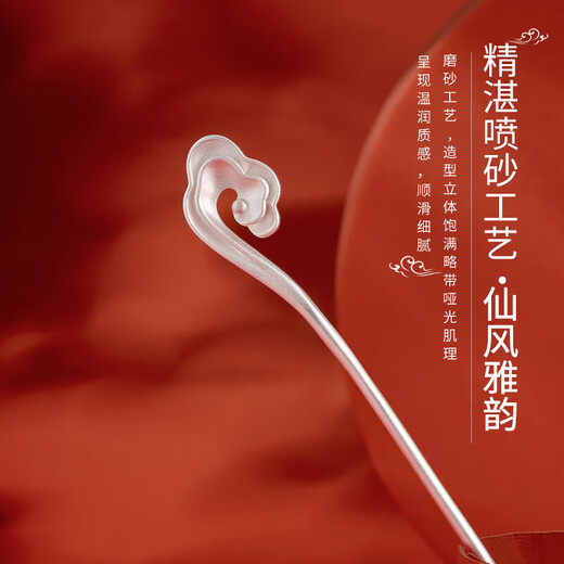 CHINA GOLD Hairpin New Chinese Style Women's Xiangyun Ancient Style Hairpin Step Head Head Jewelry Girl's Birthday Gift for Girlfriend and Wife Anniversary Silver Ruyi Xiangyun Hairpin + Certificate Gift Box