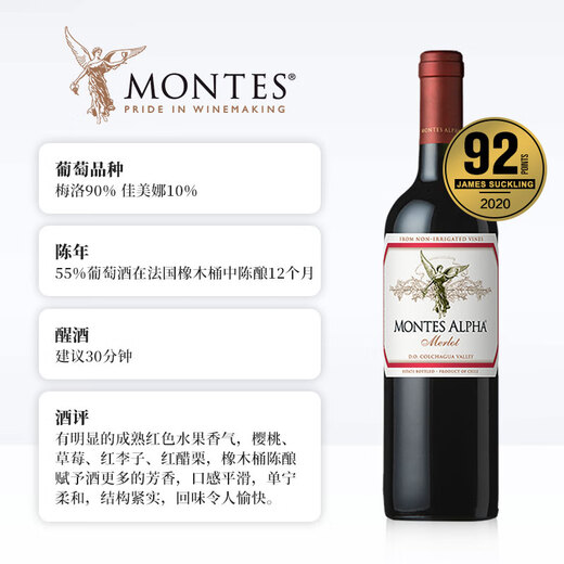 MONTES Montes Ofamelo Red Wine 750ml*6 whole box of daily wedding banquet imported from Chile
