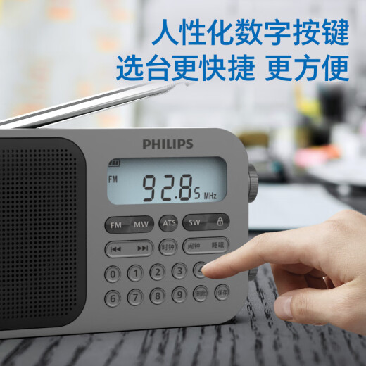 飞利浦（PHILIPS）TAR6108 全波段收音机 短波收音机 英语听力考试高考四六级便携式老人半导体音箱