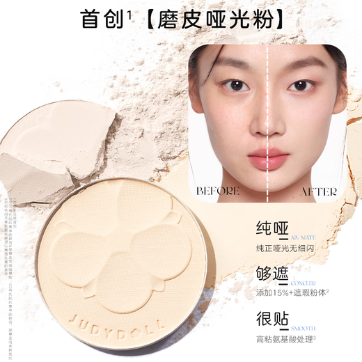 Judydoll Glaze Beauty Monochrome Matt Lightsing Blocking Unginment Laceial Highlight Lief Teard Lieing шелковая глазурная красота.