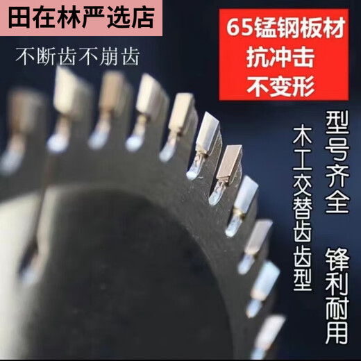 300350400 alloy saw blade woodworking saw blade wood woodworking disc saw two-phase three-phase cutting machine 30060 teeth 30 holes