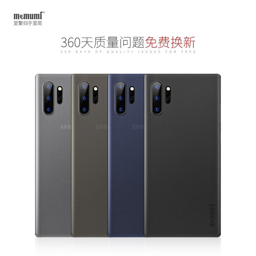 麦麦米适用三星Note10+手机壳超薄磨砂商务note10壳新防摔全包简约手机套 Note10+plus-纯黑色