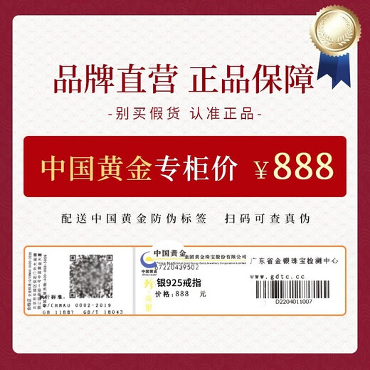 珍尚银【中国黄金授权】莫桑石钻戒女求婚戒指生日礼物送女朋友老婆纪念 【D级莫桑石】一克拉戒指